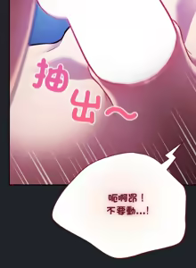 Page 399 of 傻傻病毒 | 傻瓜病毒 1-62 - preview thumbnail