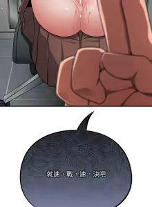 Page 40 of 傻傻病毒 | 傻瓜病毒 1-62 - preview thumbnail