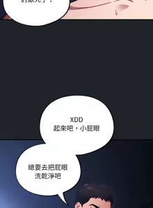 Page 405 of 傻傻病毒 | 傻瓜病毒 1-62 - preview thumbnail