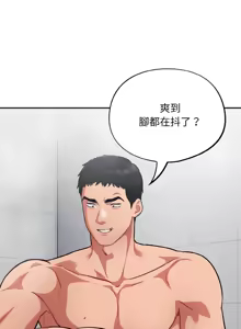 Page 406 of 傻傻病毒 | 傻瓜病毒 1-62 - preview thumbnail