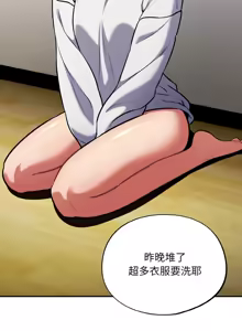 Page 407 of 傻傻病毒 | 傻瓜病毒 1-62 - preview thumbnail