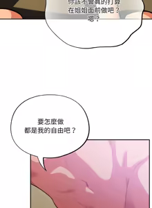 Page 419 of 傻傻病毒 | 傻瓜病毒 1-62 - preview thumbnail