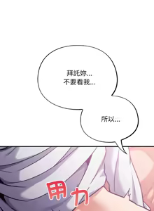 Page 424 of 傻傻病毒 | 傻瓜病毒 1-62 - preview thumbnail