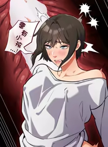 Page 429 of 傻傻病毒 | 傻瓜病毒 1-62 - preview thumbnail