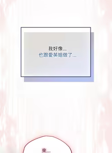 Page 449 of 傻傻病毒 | 傻瓜病毒 1-62 - preview thumbnail