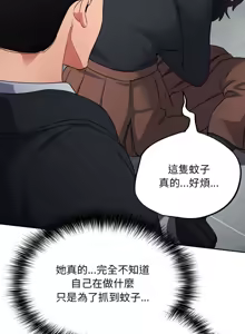 Page 45 of 傻傻病毒 | 傻瓜病毒 1-62 - preview thumbnail