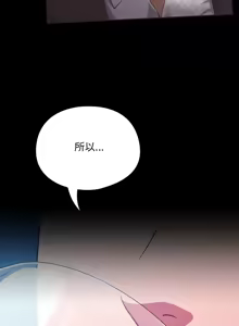 Page 456 of 傻傻病毒 | 傻瓜病毒 1-62 - preview thumbnail