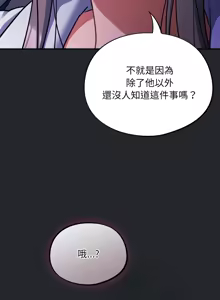 Page 458 of 傻傻病毒 | 傻瓜病毒 1-62 - preview thumbnail
