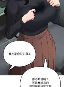 Page 46 of 傻傻病毒 | 傻瓜病毒 1-62 - preview thumbnail