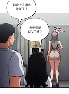 Page 464 of 傻傻病毒 | 傻瓜病毒 1-62 - preview thumbnail