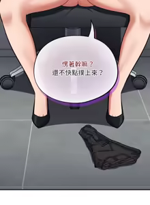 Page 492 of 傻傻病毒 | 傻瓜病毒 1-62 - preview thumbnail