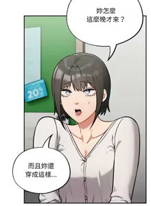 Page 499 of 傻傻病毒 | 傻瓜病毒 1-62 - preview thumbnail