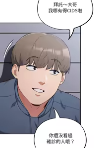 Page 5 of 傻傻病毒 | 傻瓜病毒 1-62 - preview thumbnail