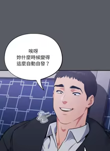 Page 514 of 傻傻病毒 | 傻瓜病毒 1-62 - preview thumbnail