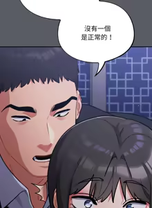 Page 515 of 傻傻病毒 | 傻瓜病毒 1-62 - preview thumbnail