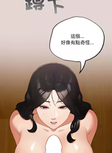 Page 52 of 傻傻病毒 | 傻瓜病毒 1-62 - preview thumbnail