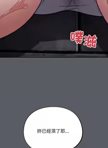 Page 522 of 傻傻病毒 | 傻瓜病毒 1-62 - preview thumbnail