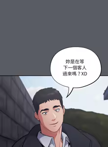 Page 527 of 傻傻病毒 | 傻瓜病毒 1-62 - preview thumbnail