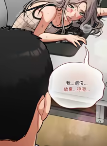 Page 531 of 傻傻病毒 | 傻瓜病毒 1-62 - preview thumbnail