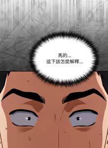 Page 536 of 傻傻病毒 | 傻瓜病毒 1-62 - preview thumbnail