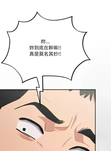 Page 537 of 傻傻病毒 | 傻瓜病毒 1-62 - preview thumbnail