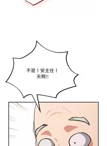 Page 538 of 傻傻病毒 | 傻瓜病毒 1-62 - preview thumbnail