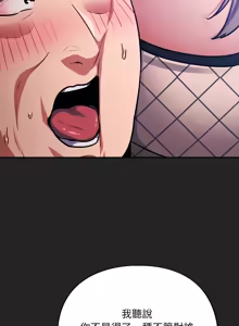 Page 550 of 傻傻病毒 | 傻瓜病毒 1-62 - preview thumbnail