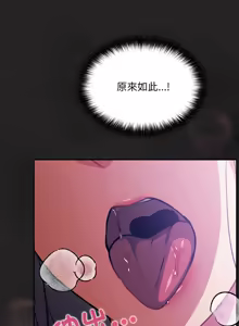 Page 551 of 傻傻病毒 | 傻瓜病毒 1-62 - preview thumbnail