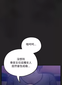 Page 552 of 傻傻病毒 | 傻瓜病毒 1-62 - preview thumbnail