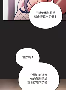 Page 553 of 傻傻病毒 | 傻瓜病毒 1-62 - preview thumbnail