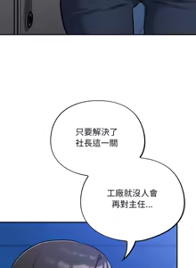 Page 566 of 傻傻病毒 | 傻瓜病毒 1-62 - preview thumbnail