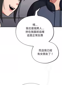 Page 569 of 傻傻病毒 | 傻瓜病毒 1-62 - preview thumbnail