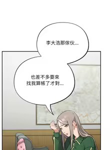 Page 572 of 傻傻病毒 | 傻瓜病毒 1-62 - preview thumbnail