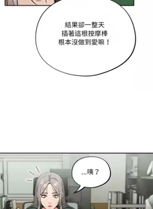 Page 573 of 傻傻病毒 | 傻瓜病毒 1-62 - preview thumbnail