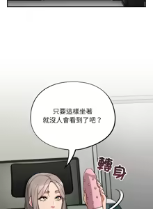 Page 578 of 傻傻病毒 | 傻瓜病毒 1-62 - preview thumbnail