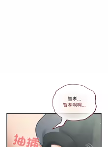 Page 584 of 傻傻病毒 | 傻瓜病毒 1-62 - preview thumbnail