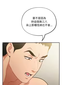 Page 594 of 傻傻病毒 | 傻瓜病毒 1-62 - preview thumbnail