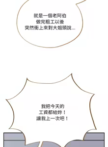 Page 6 of 傻傻病毒 | 傻瓜病毒 1-62 - preview thumbnail