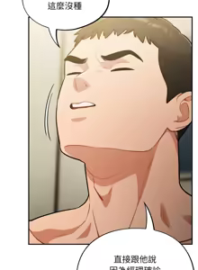 Page 607 of 傻傻病毒 | 傻瓜病毒 1-62 - preview thumbnail