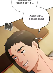 Page 620 of 傻傻病毒 | 傻瓜病毒 1-62 - preview thumbnail