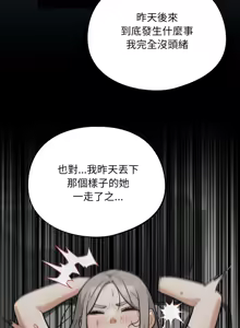 Page 622 of 傻傻病毒 | 傻瓜病毒 1-62 - preview thumbnail