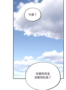 Page 624 of 傻傻病毒 | 傻瓜病毒 1-62 - preview thumbnail