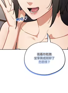 Page 632 of 傻傻病毒 | 傻瓜病毒 1-62 - preview thumbnail