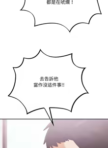 Page 633 of 傻傻病毒 | 傻瓜病毒 1-62 - preview thumbnail