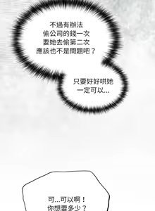 Page 646 of 傻傻病毒 | 傻瓜病毒 1-62 - preview thumbnail