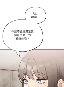 Page 647 of 傻傻病毒 | 傻瓜病毒 1-62 - preview thumbnail