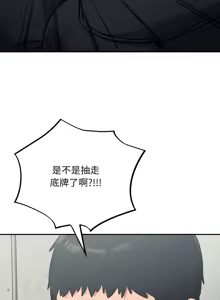 Page 668 of 傻傻病毒 | 傻瓜病毒 1-62 - preview thumbnail