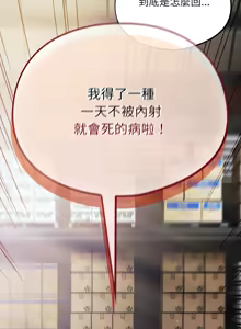 Page 670 of 傻傻病毒 | 傻瓜病毒 1-62 - preview thumbnail