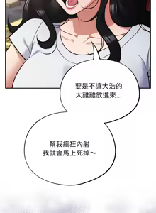 Page 672 of 傻傻病毒 | 傻瓜病毒 1-62 - preview thumbnail