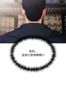 Page 675 of 傻傻病毒 | 傻瓜病毒 1-62 - preview thumbnail